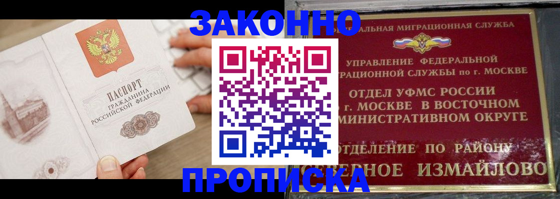 прописка поиск в Александрове