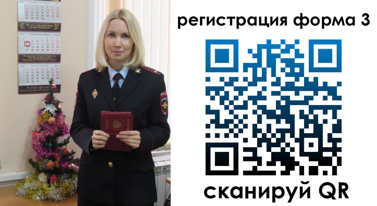 регистрация в Александрове