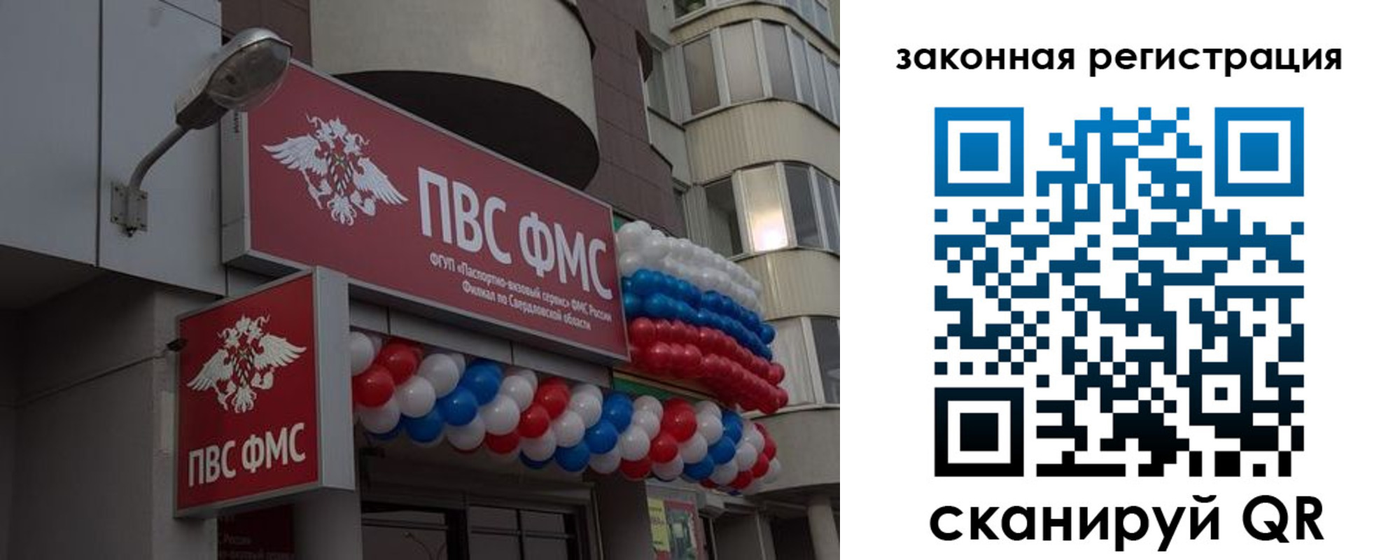 временная регистрация законно в Александрове