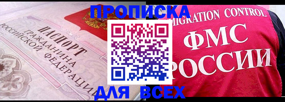 прописка для школы в Александрове