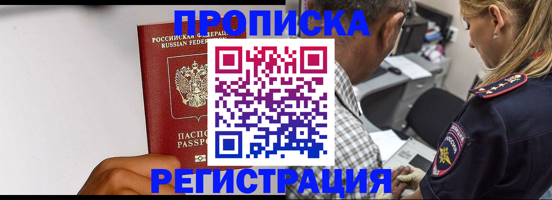 временная регистрация надежно в Александрове