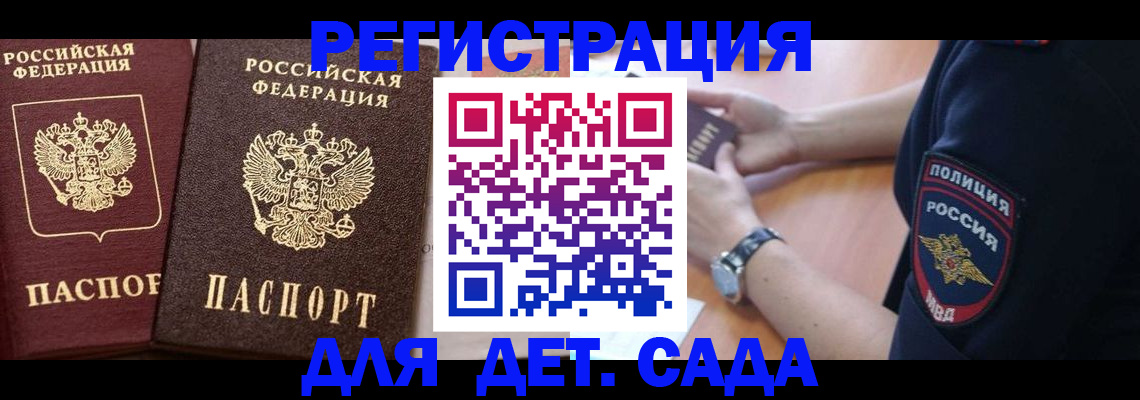 временная регистрация в Александрове