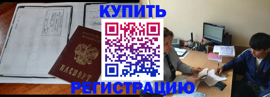 прописка для кредита в Александрове