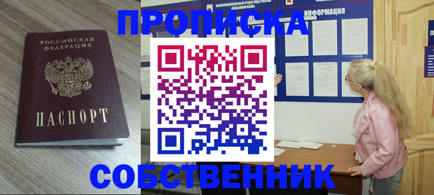 прописка для военкомата в Александрове