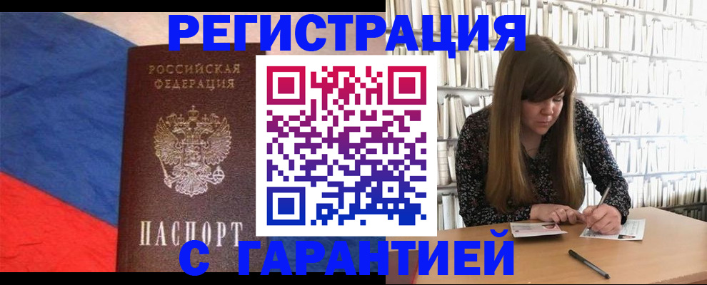 временная регистрация в квартире в Александрове