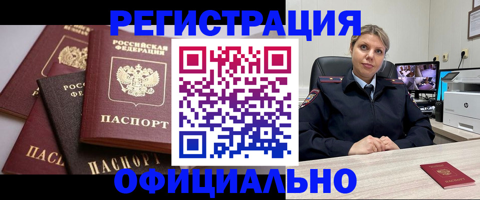 временная регистрация адрес в Александрове