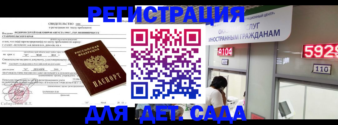 прописка иностранных граждан в Александрове