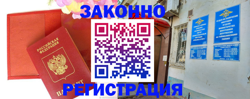временная регистрация адрес в Александрове