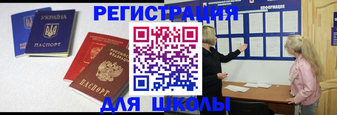 временная регистрация купить в Александрове